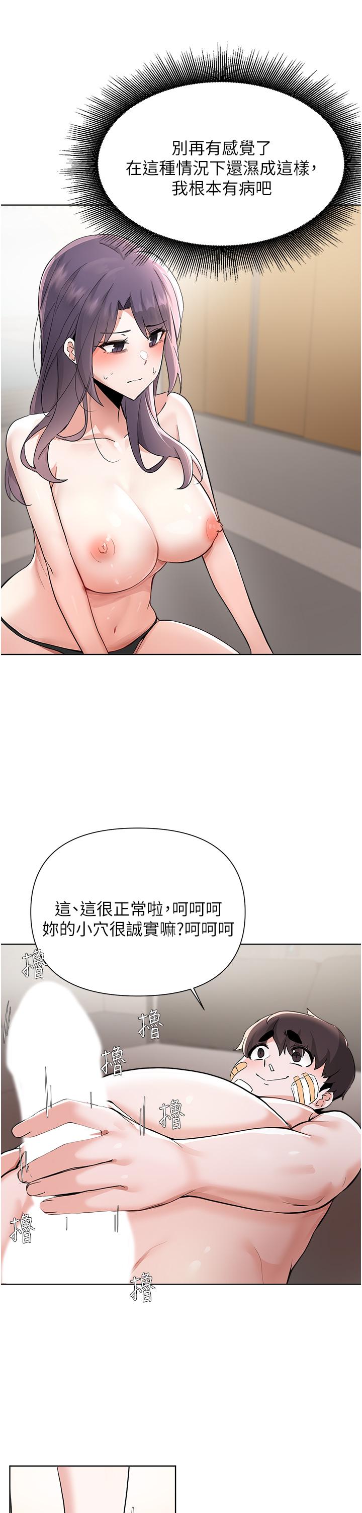 韩国漫画废柴逃脱韩漫_废柴逃脱-第56话-彻底变成性奴的淑贞在线免费阅读-韩国漫画-第5张图片