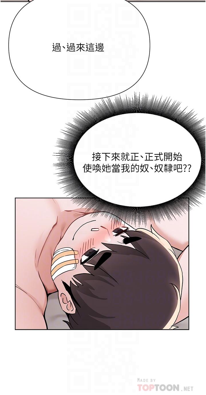 韩国漫画废柴逃脱韩漫_废柴逃脱-第56话-彻底变成性奴的淑贞在线免费阅读-韩国漫画-第12张图片