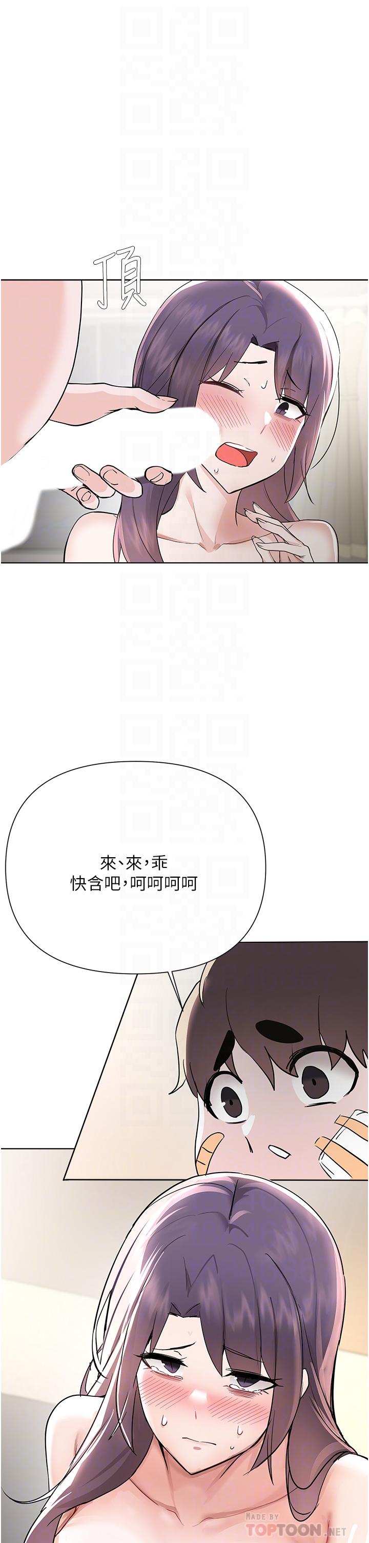 韩国漫画废柴逃脱韩漫_废柴逃脱-第56话-彻底变成性奴的淑贞在线免费阅读-韩国漫画-第18张图片