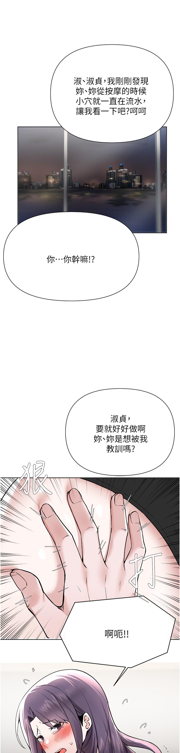 韩国漫画废柴逃脱韩漫_废柴逃脱-第56话-彻底变成性奴的淑贞在线免费阅读-韩国漫画-第23张图片