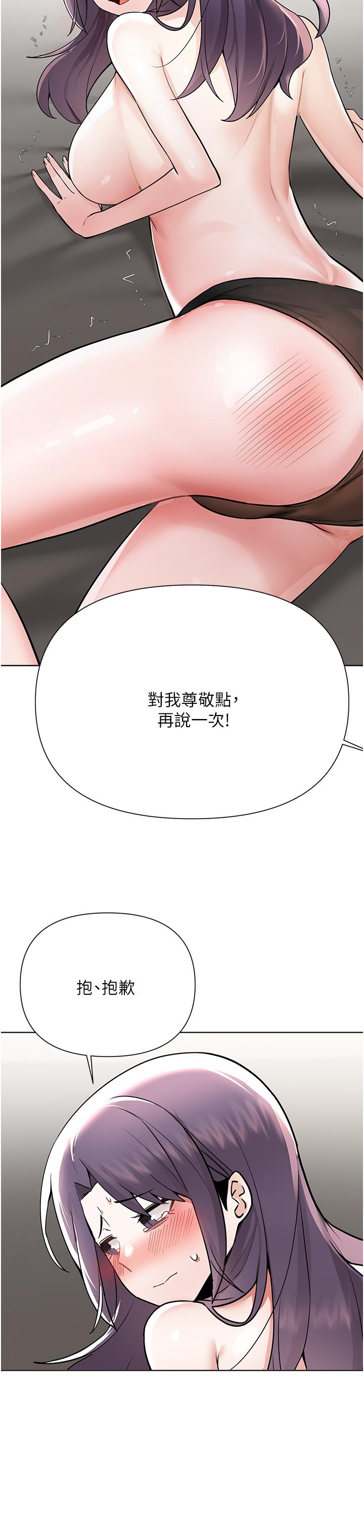 韩国漫画废柴逃脱韩漫_废柴逃脱-第56话-彻底变成性奴的淑贞在线免费阅读-韩国漫画-第24张图片