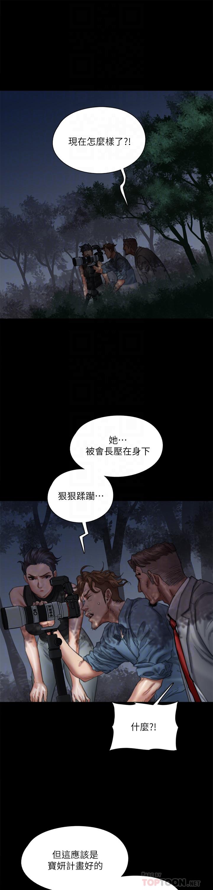 韩国漫画偶像女优韩漫_偶像女优-第52话-配合会长的重口味在线免费阅读-韩国漫画-第6张图片