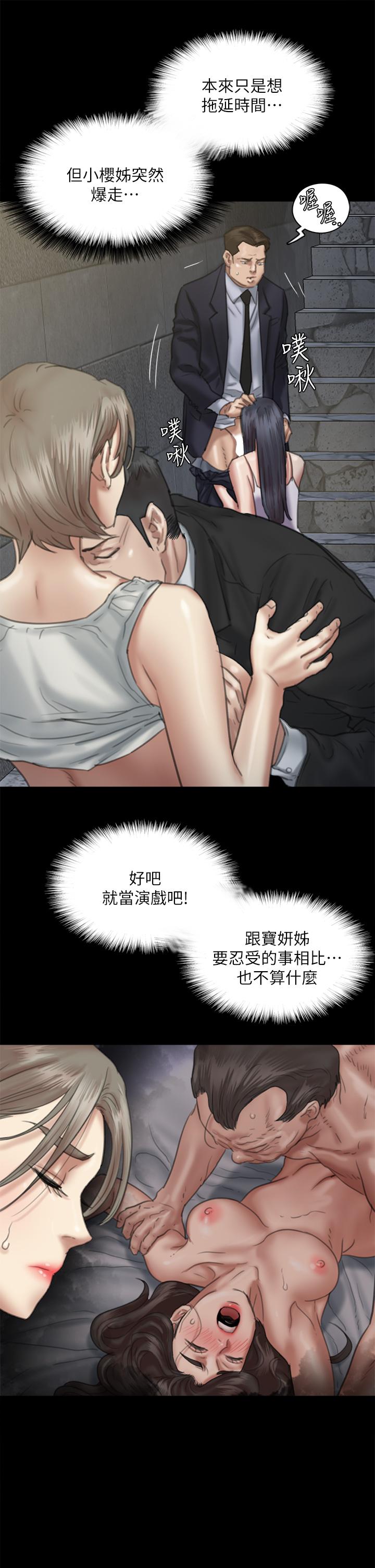 韩国漫画偶像女优韩漫_偶像女优-第52话-配合会长的重口味在线免费阅读-韩国漫画-第19张图片