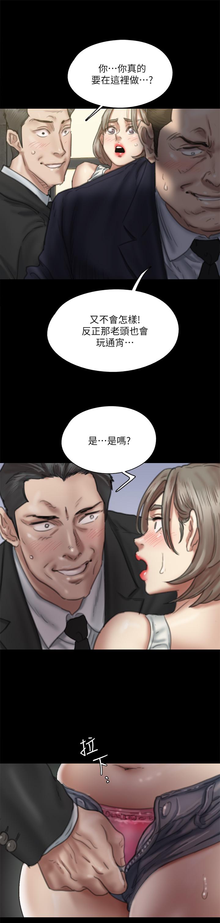 韩国漫画偶像女优韩漫_偶像女优-第52话-配合会长的重口味在线免费阅读-韩国漫画-第23张图片