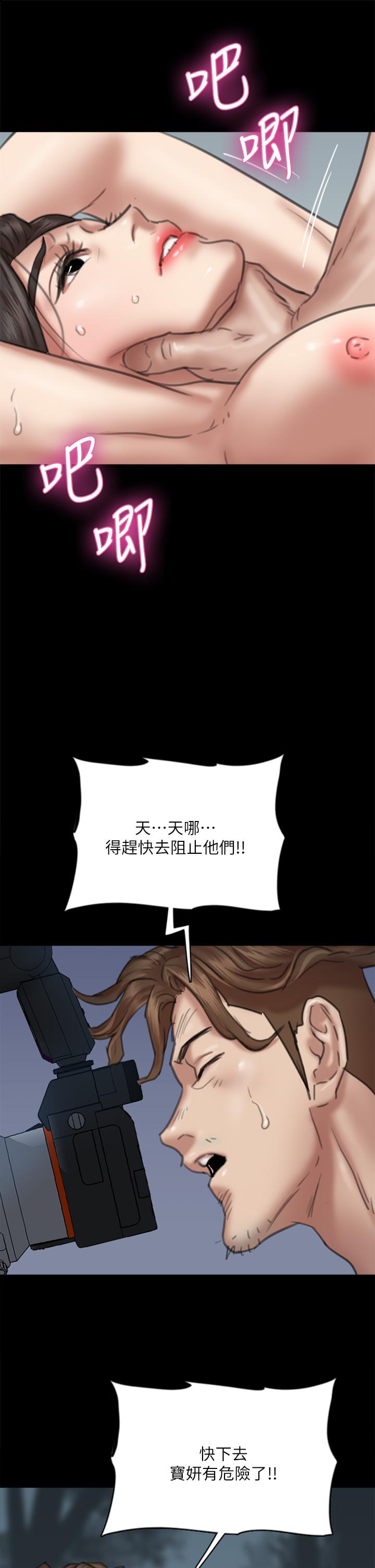 韩国漫画偶像女优韩漫_偶像女优-第52话-配合会长的重口味在线免费阅读-韩国漫画-第35张图片