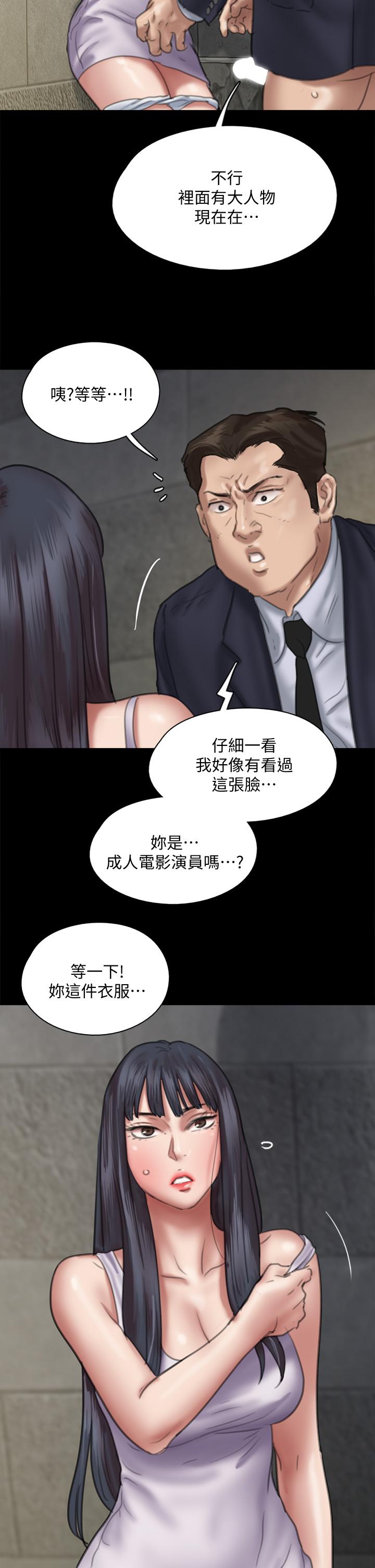 韩国漫画偶像女优韩漫_偶像女优-第52话-配合会长的重口味在线免费阅读-韩国漫画-第40张图片