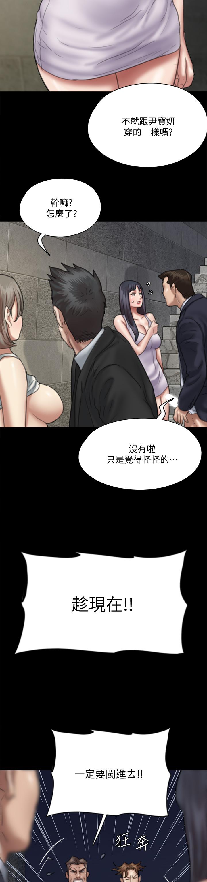 韩国漫画偶像女优韩漫_偶像女优-第52话-配合会长的重口味在线免费阅读-韩国漫画-第41张图片