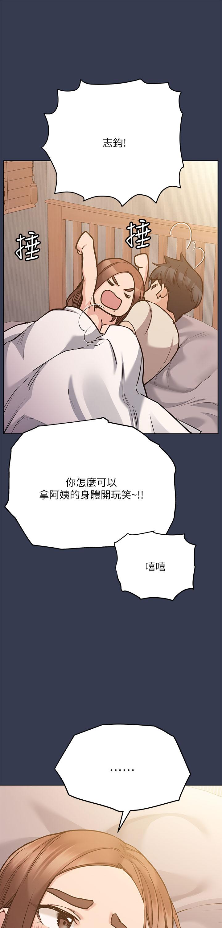 韩国漫画要对妈妈保密唷!韩漫_要对妈妈保密唷!-第48话-你未来的老婆一定很性福在线免费阅读-韩国漫画-第7张图片