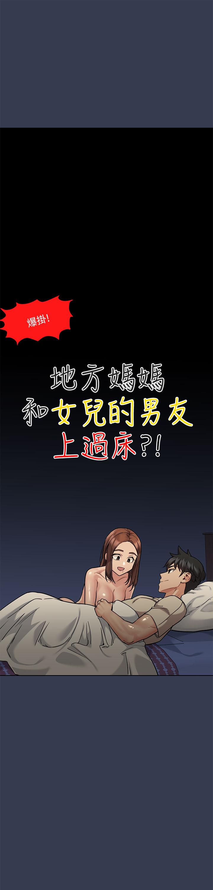 韩国漫画要对妈妈保密唷!韩漫_要对妈妈保密唷!-第48话-你未来的老婆一定很性福在线免费阅读-韩国漫画-第13张图片
