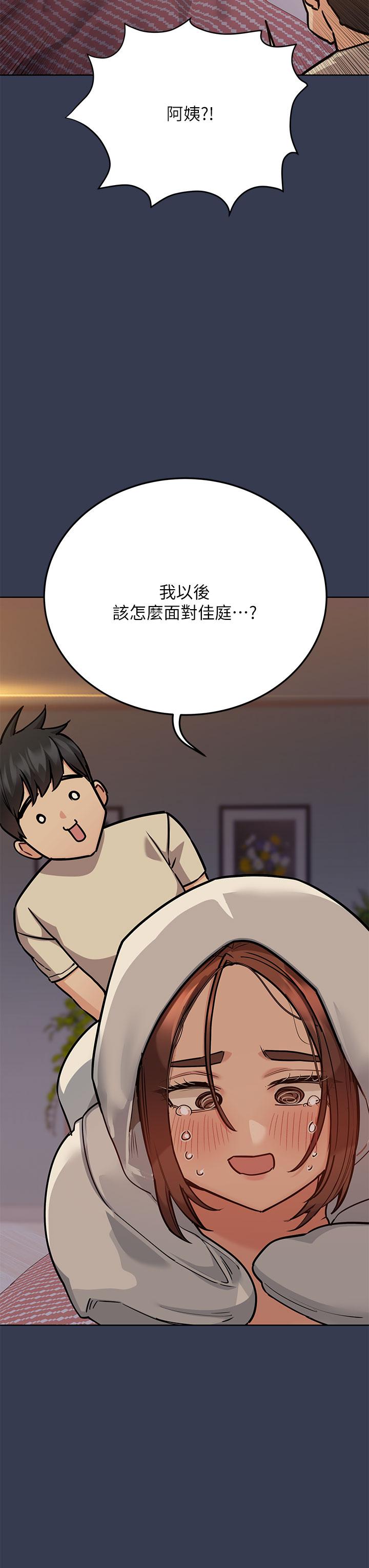 韩国漫画要对妈妈保密唷!韩漫_要对妈妈保密唷!-第48话-你未来的老婆一定很性福在线免费阅读-韩国漫画-第15张图片
