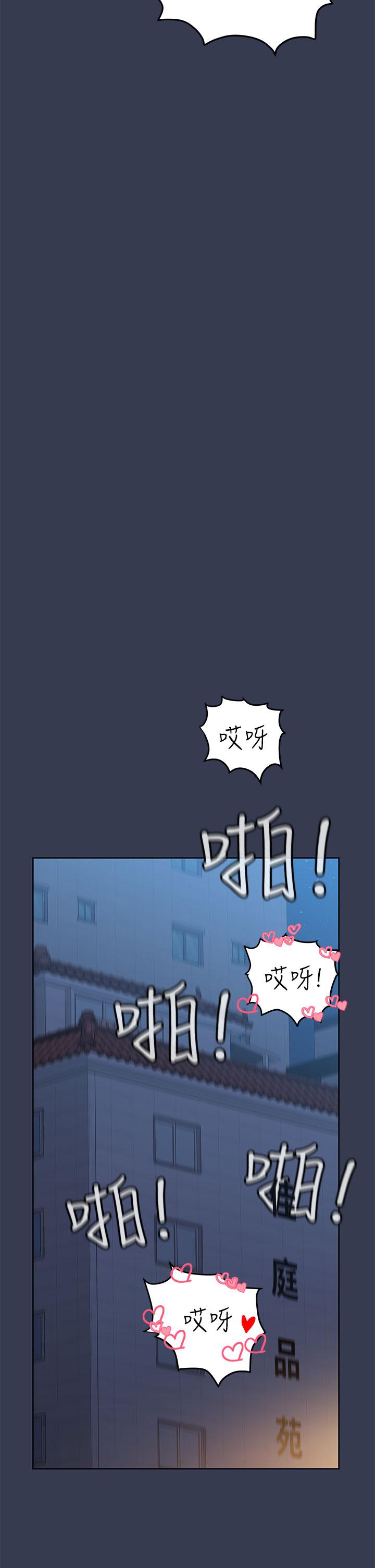 韩国漫画要对妈妈保密唷!韩漫_要对妈妈保密唷!-第48话-你未来的老婆一定很性福在线免费阅读-韩国漫画-第53张图片
