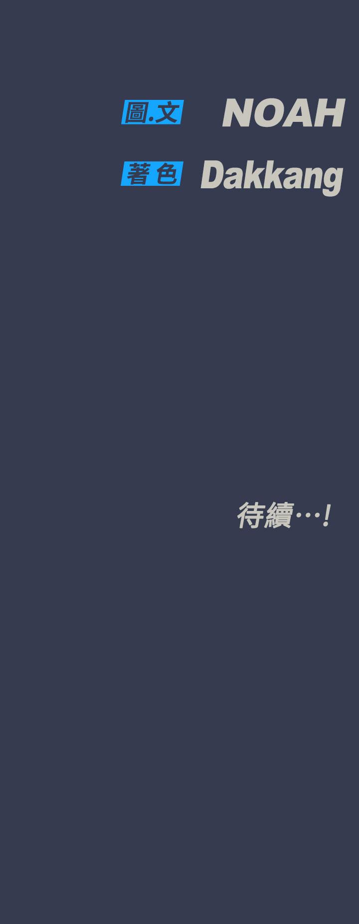 韩国漫画要对妈妈保密唷!韩漫_要对妈妈保密唷!-第48话-你未来的老婆一定很性福在线免费阅读-韩国漫画-第59张图片