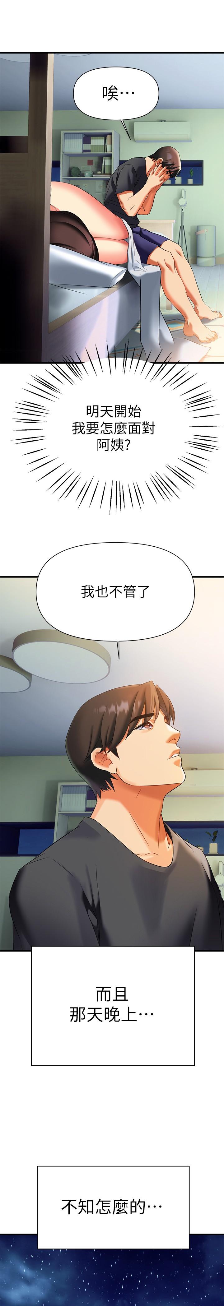 韩国漫画熟女来支援韩漫_熟女来支援-第10话-帮助止渴的砲友们在线免费阅读-韩国漫画-第1张图片