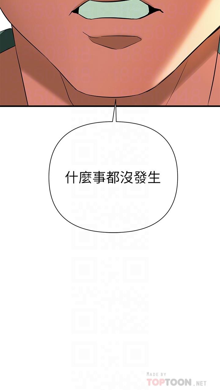 韩国漫画熟女来支援韩漫_熟女来支援-第10话-帮助止渴的砲友们在线免费阅读-韩国漫画-第12张图片