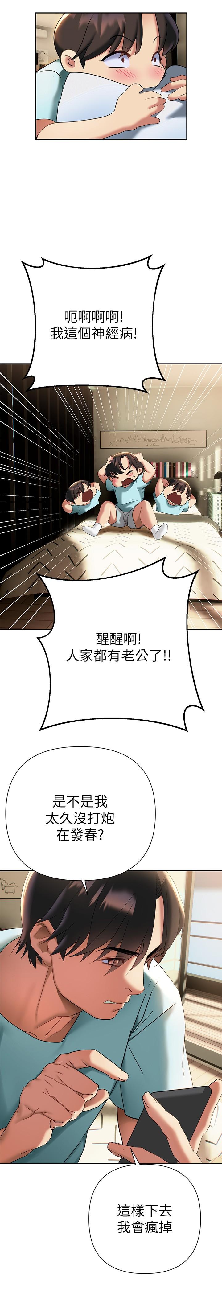 韩国漫画熟女来支援韩漫_熟女来支援-第10话-帮助止渴的砲友们在线免费阅读-韩国漫画-第27张图片