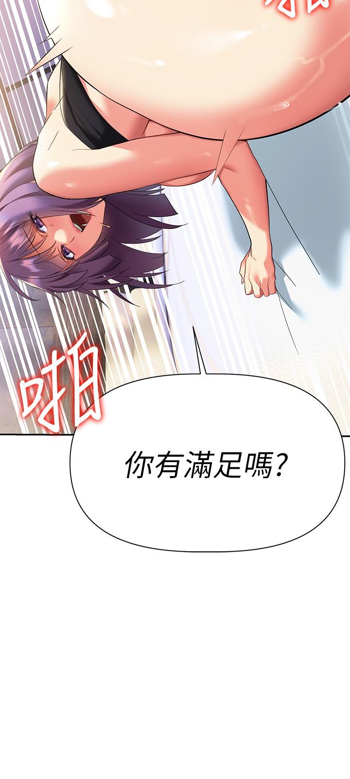 韩国漫画熟女来支援韩漫_熟女来支援-第10话-帮助止渴的砲友们在线免费阅读-韩国漫画-第34张图片