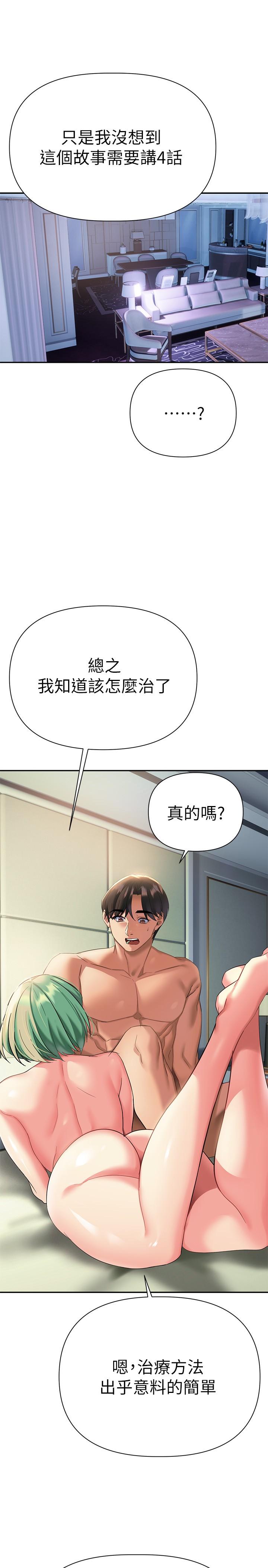 韩国漫画熟女来支援韩漫_熟女来支援-第10话-帮助止渴的砲友们在线免费阅读-韩国漫画-第44张图片