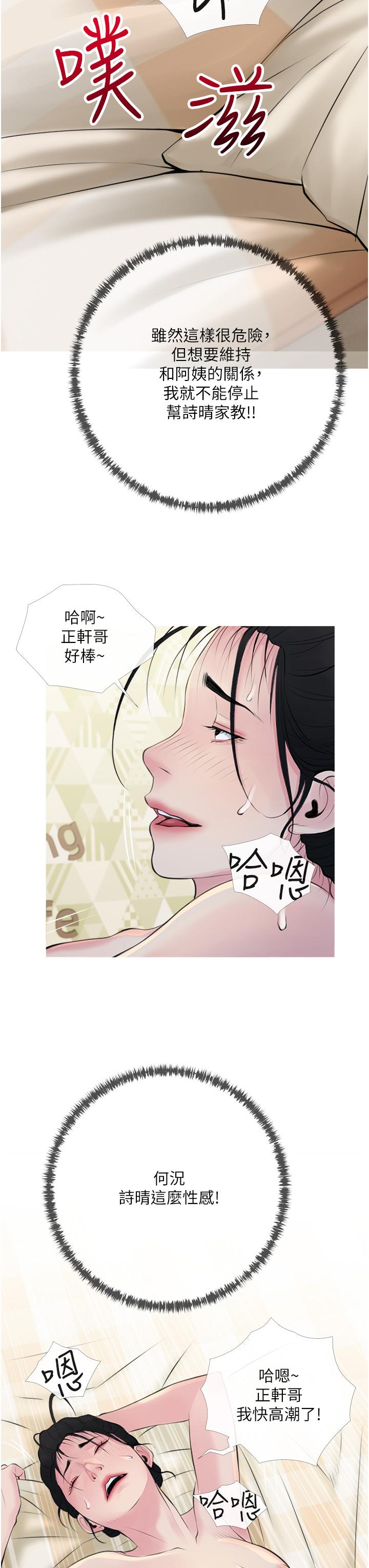 韩国漫画阿姨的家教课韩漫_阿姨的家教课-第42话-和你做爱超级解压在线免费阅读-韩国漫画-第27张图片