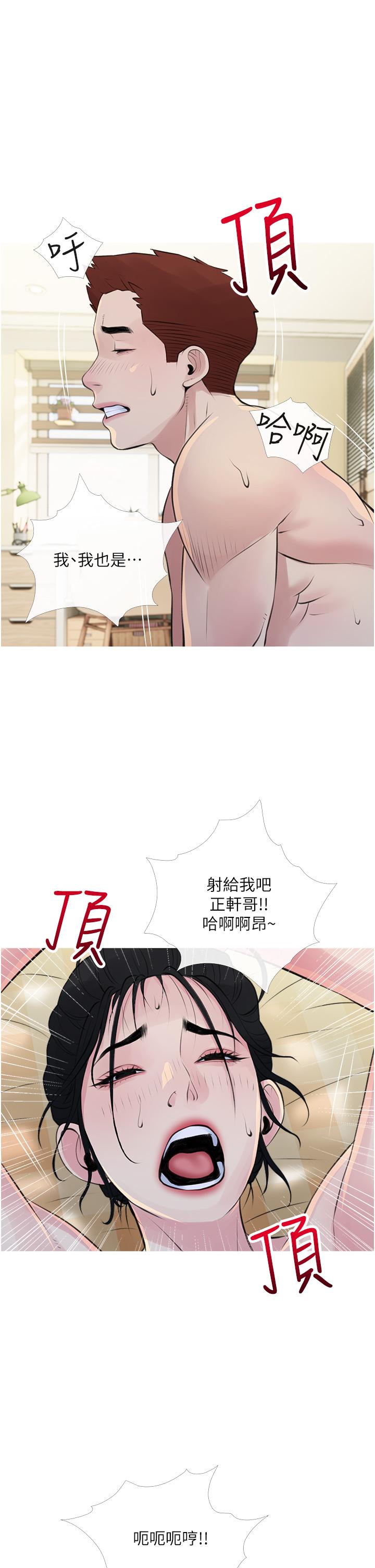 韩国漫画阿姨的家教课韩漫_阿姨的家教课-第42话-和你做爱超级解压在线免费阅读-韩国漫画-第29张图片