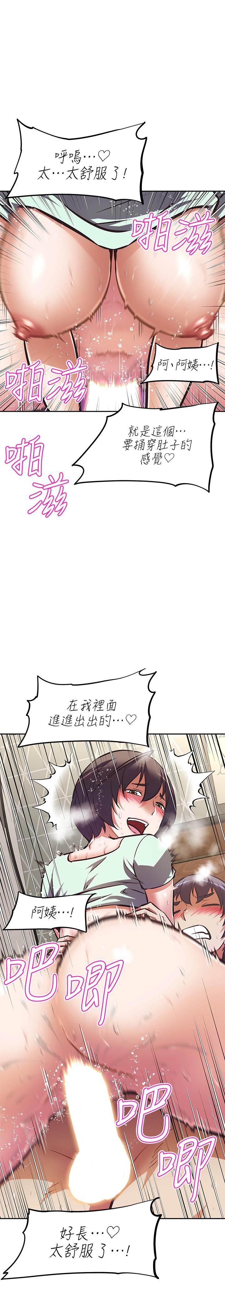 韩国漫画阿姨不可以坏坏韩漫_阿姨不可以坏坏-第29话-在阿姨的体内连续爆发在线免费阅读-韩国漫画-第5张图片