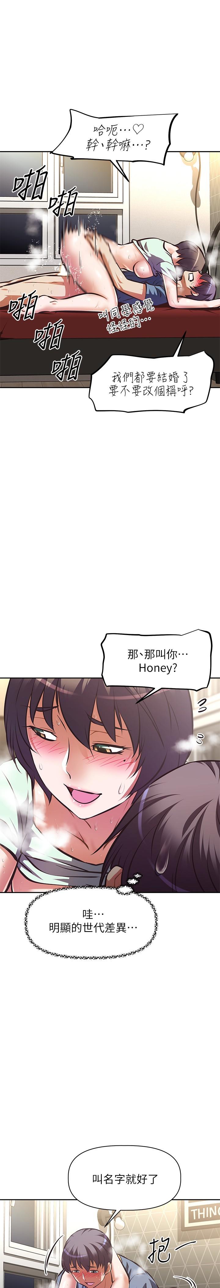 韩国漫画阿姨不可以坏坏韩漫_阿姨不可以坏坏-第29话-在阿姨的体内连续爆发在线免费阅读-韩国漫画-第9张图片