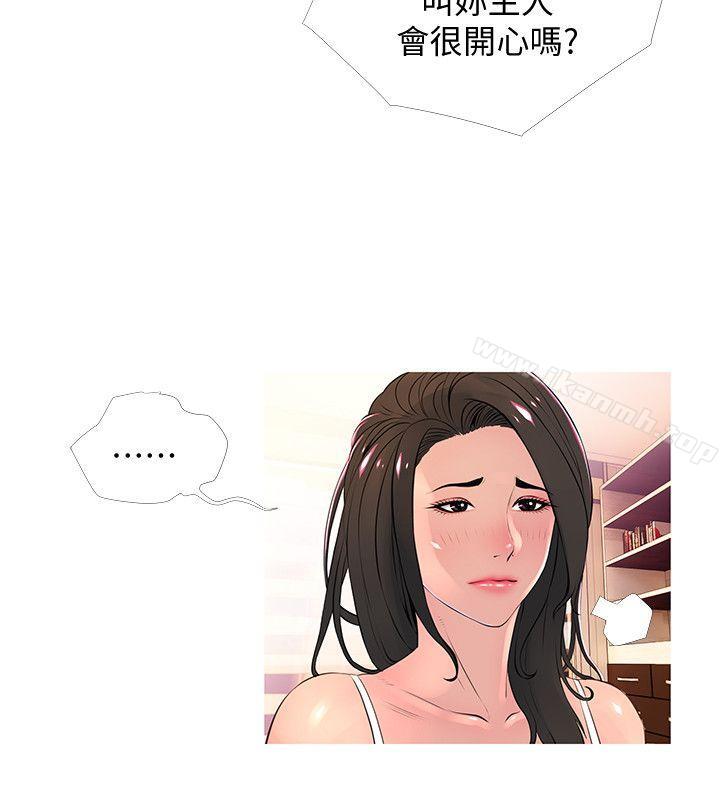 韩国漫画阿姨的秘密情事韩漫_阿姨的秘密情事-第28话-让阿姨来教你在线免费阅读-韩国漫画-第6张图片