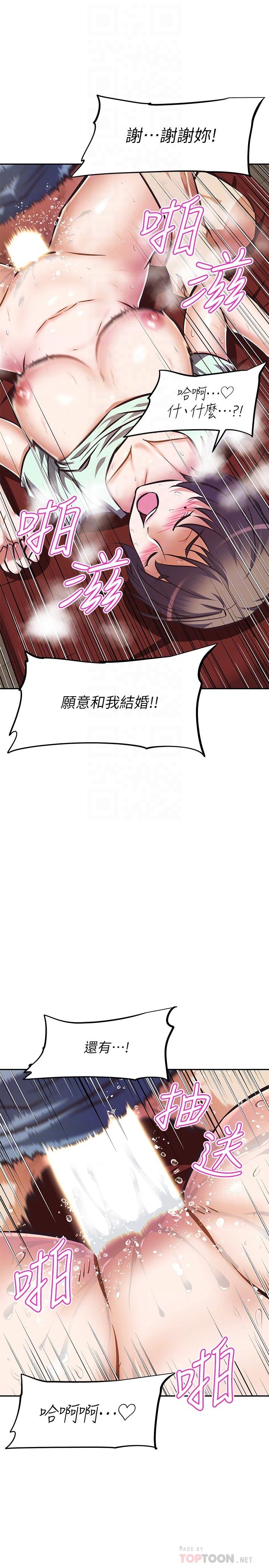 韩国漫画阿姨不可以坏坏韩漫_阿姨不可以坏坏-第29话-在阿姨的体内连续爆发在线免费阅读-韩国漫画-第14张图片