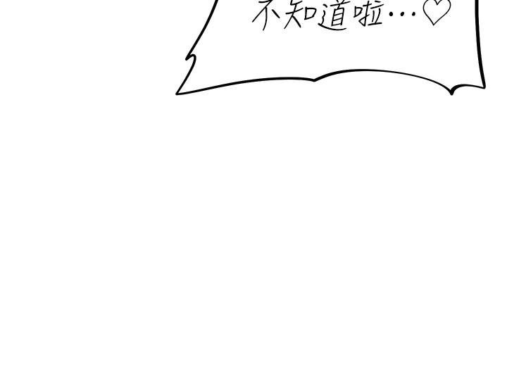 韩国漫画阿姨不可以坏坏韩漫_阿姨不可以坏坏-第29话-在阿姨的体内连续爆发在线免费阅读-韩国漫画-第19张图片