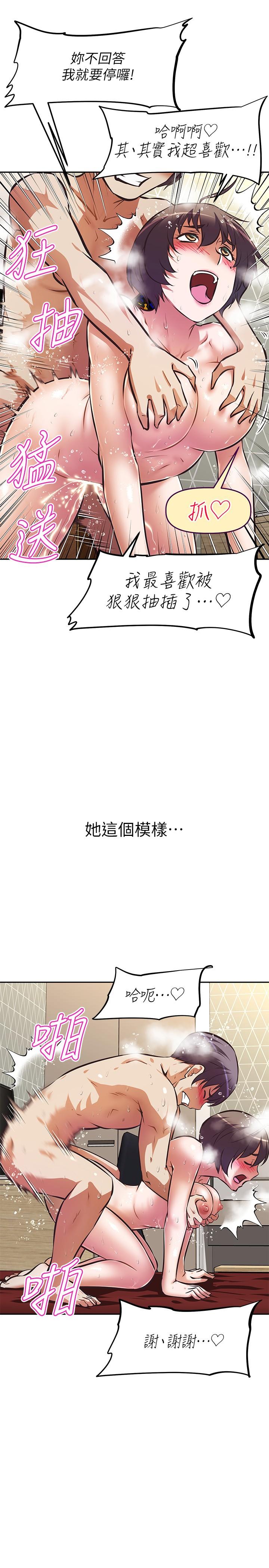 韩国漫画阿姨不可以坏坏韩漫_阿姨不可以坏坏-第29话-在阿姨的体内连续爆发在线免费阅读-韩国漫画-第20张图片