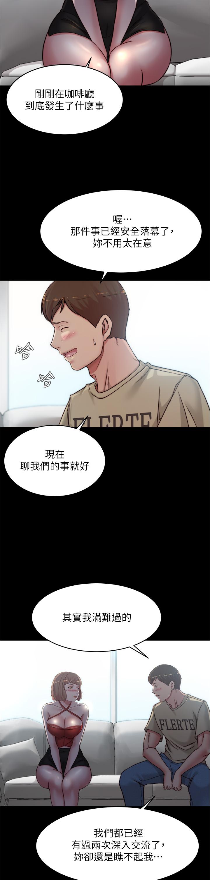 韩国漫画小裤裤笔记韩漫_小裤裤笔记-第76话-无所不能的内裤笔记在线免费阅读-韩国漫画-第13张图片