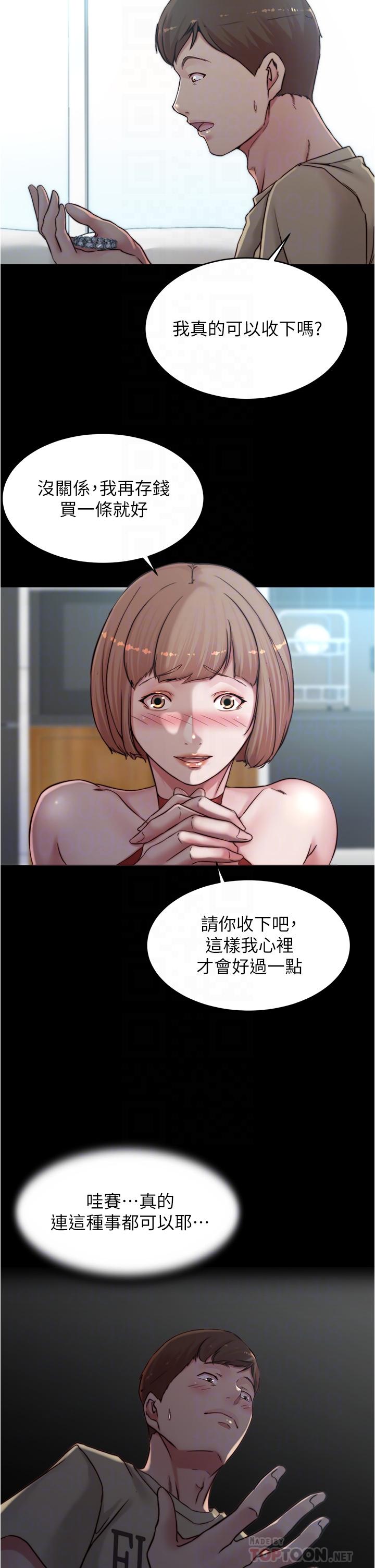 韩国漫画小裤裤笔记韩漫_小裤裤笔记-第76话-无所不能的内裤笔记在线免费阅读-韩国漫画-第18张图片