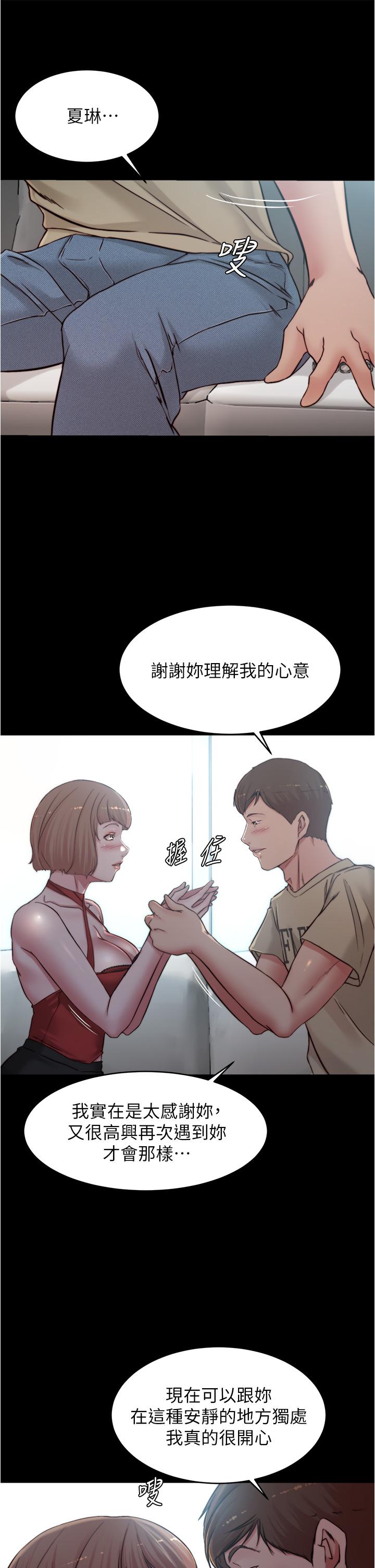 韩国漫画小裤裤笔记韩漫_小裤裤笔记-第76话-无所不能的内裤笔记在线免费阅读-韩国漫画-第20张图片