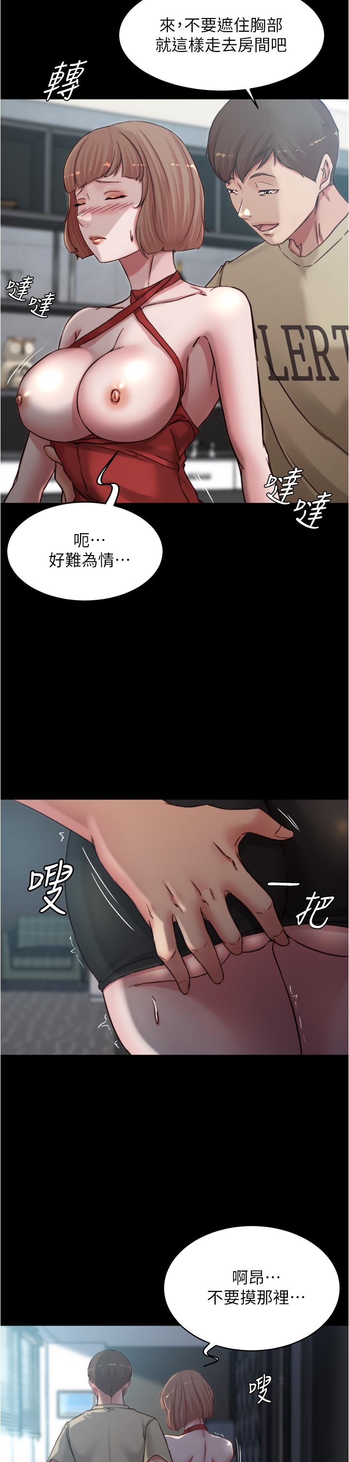 韩国漫画小裤裤笔记韩漫_小裤裤笔记-第76话-无所不能的内裤笔记在线免费阅读-韩国漫画-第26张图片