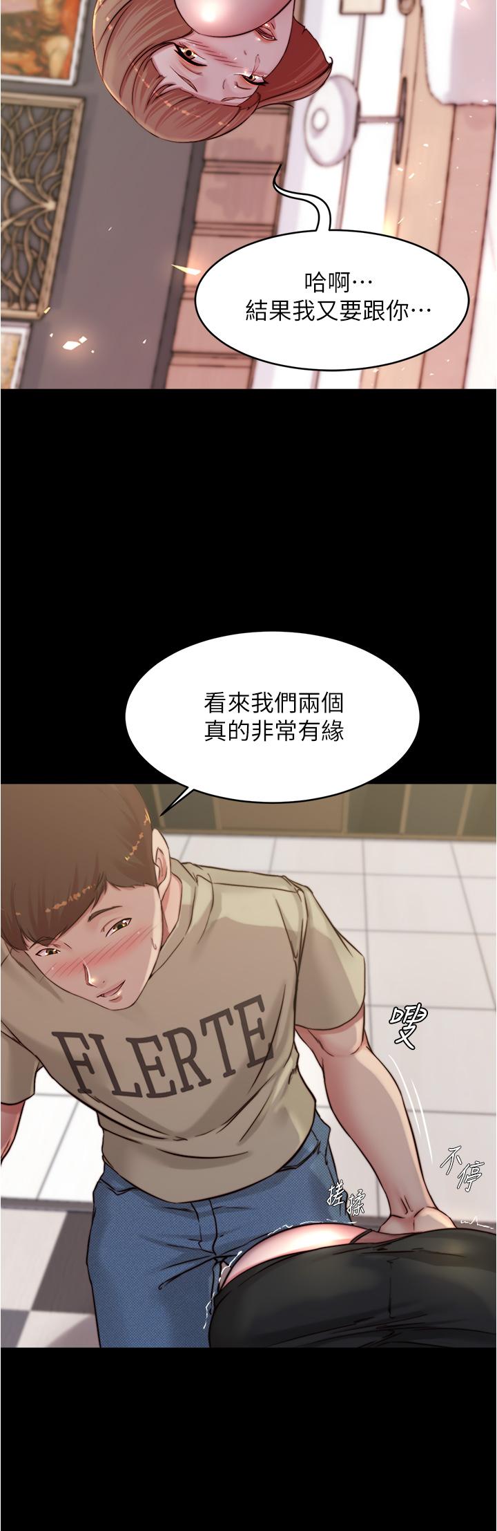 韩国漫画小裤裤笔记韩漫_小裤裤笔记-第76话-无所不能的内裤笔记在线免费阅读-韩国漫画-第29张图片