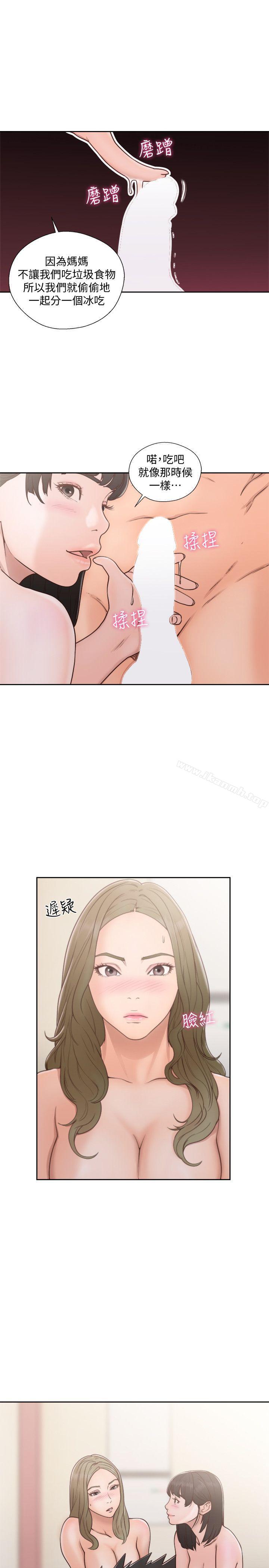 韩国漫画韩漫_解禁:初始的快感-第75话-我想看姐姐跟英希哥做在线免费阅读-韩国漫画-第12张图片