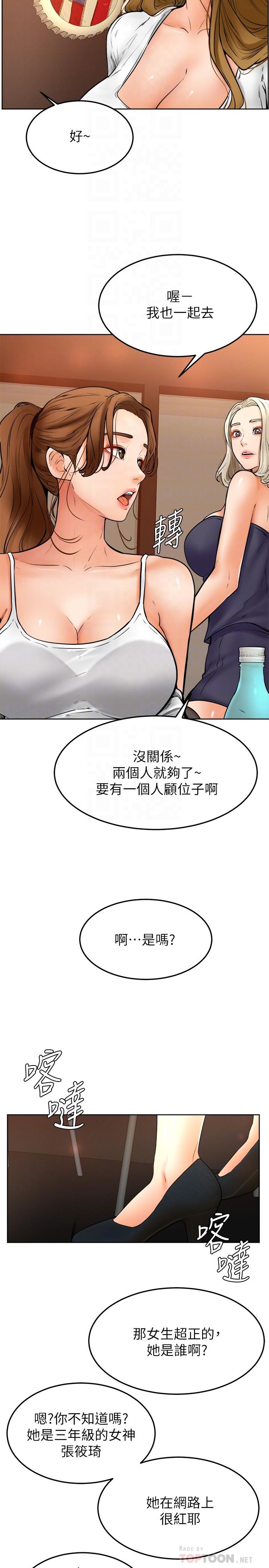 韩国漫画学弟,甘巴爹捏韩漫_学弟,甘巴爹捏-第15话-今天就是来把你吃掉的在线免费阅读-韩国漫画-第8张图片