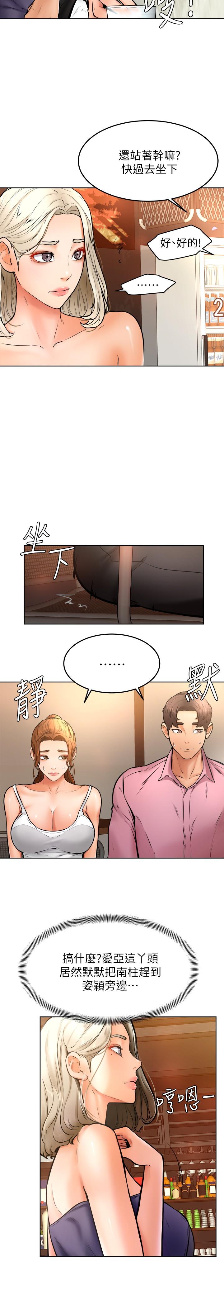 韩国漫画学弟,甘巴爹捏韩漫_学弟,甘巴爹捏-第15话-今天就是来把你吃掉的在线免费阅读-韩国漫画-第20张图片