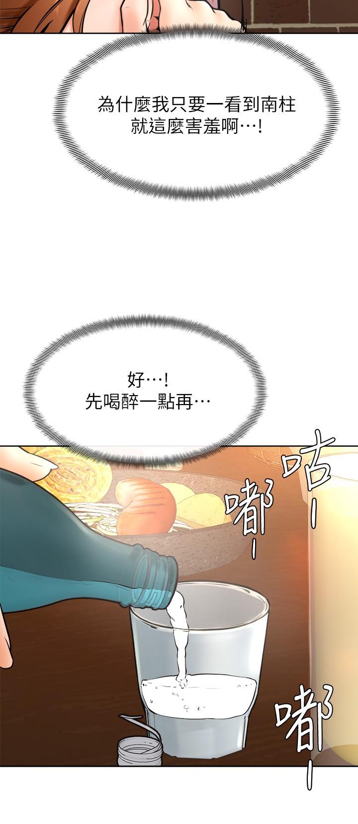 韩国漫画学弟,甘巴爹捏韩漫_学弟,甘巴爹捏-第15话-今天就是来把你吃掉的在线免费阅读-韩国漫画-第28张图片