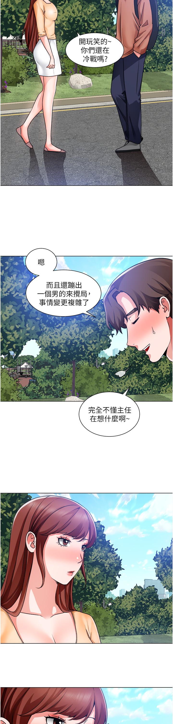 韩国漫画诚徵粗工韩漫_诚徵粗工-第41话-红粉知己的告白在线免费阅读-韩国漫画-第2张图片