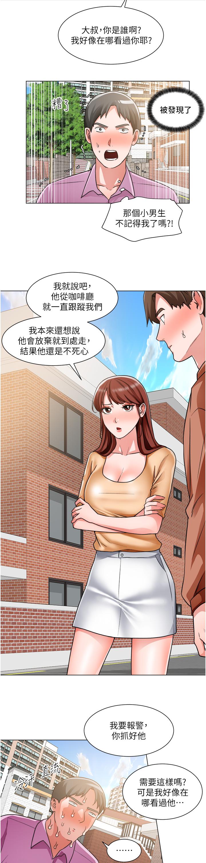 韩国漫画诚徵粗工韩漫_诚徵粗工-第41话-红粉知己的告白在线免费阅读-韩国漫画-第22张图片