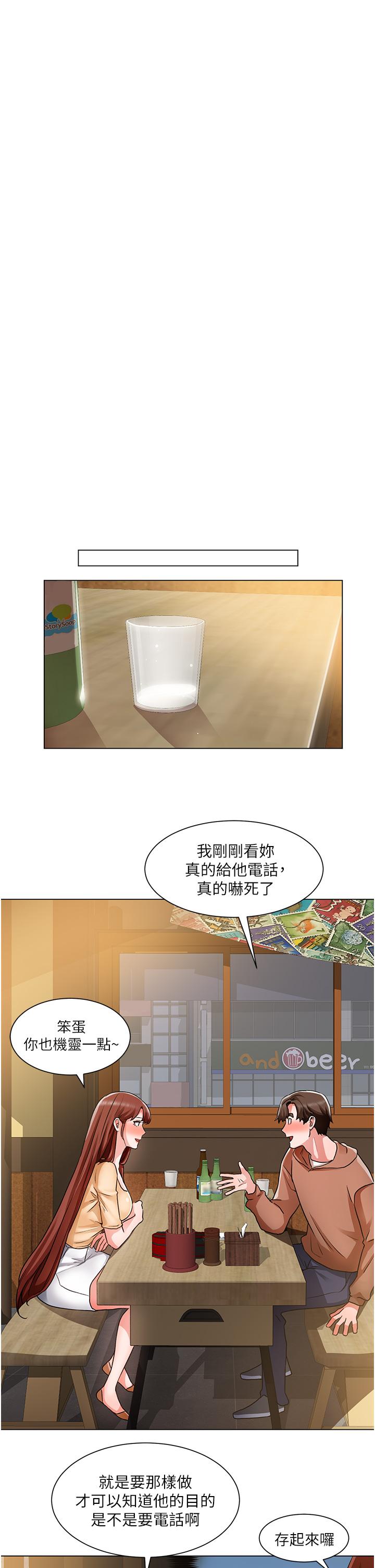 韩国漫画诚徵粗工韩漫_诚徵粗工-第41话-红粉知己的告白在线免费阅读-韩国漫画-第26张图片