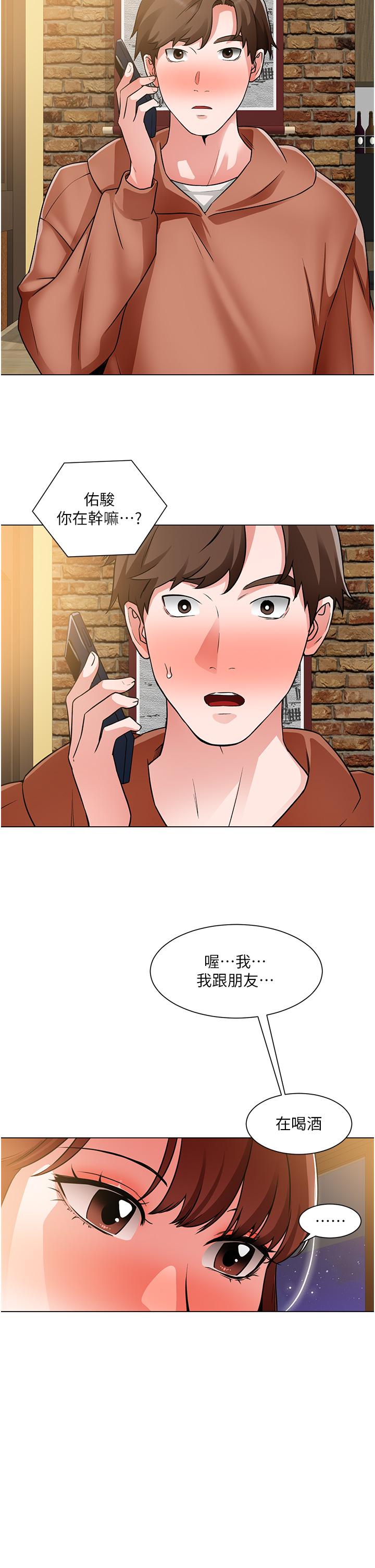 韩国漫画诚徵粗工韩漫_诚徵粗工-第41话-红粉知己的告白在线免费阅读-韩国漫画-第30张图片