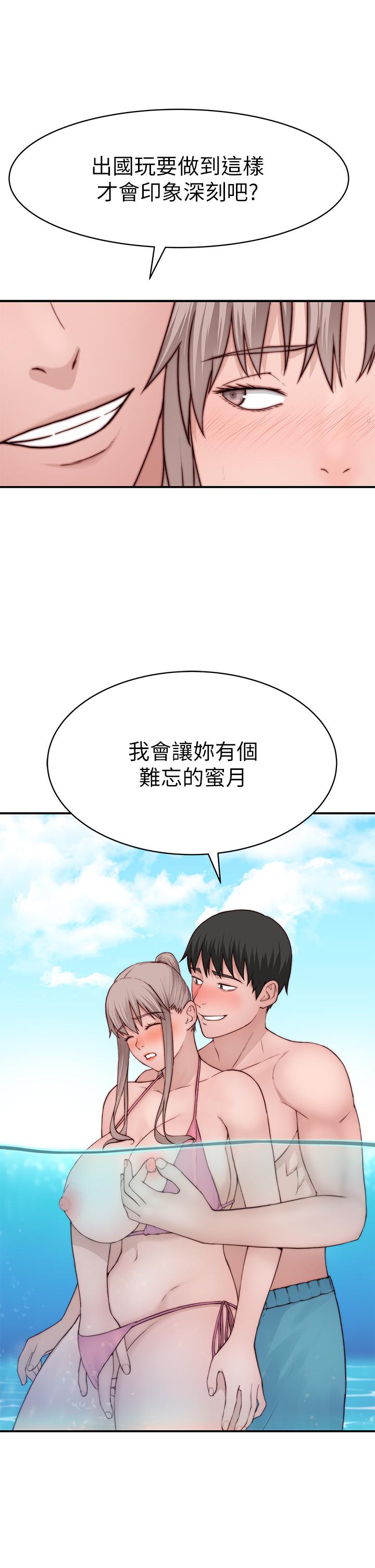 韩国漫画我们的特殊关係韩漫_我们的特殊关係-外传-第1话-期待已久的新体验在线免费阅读-韩国漫画-第25张图片