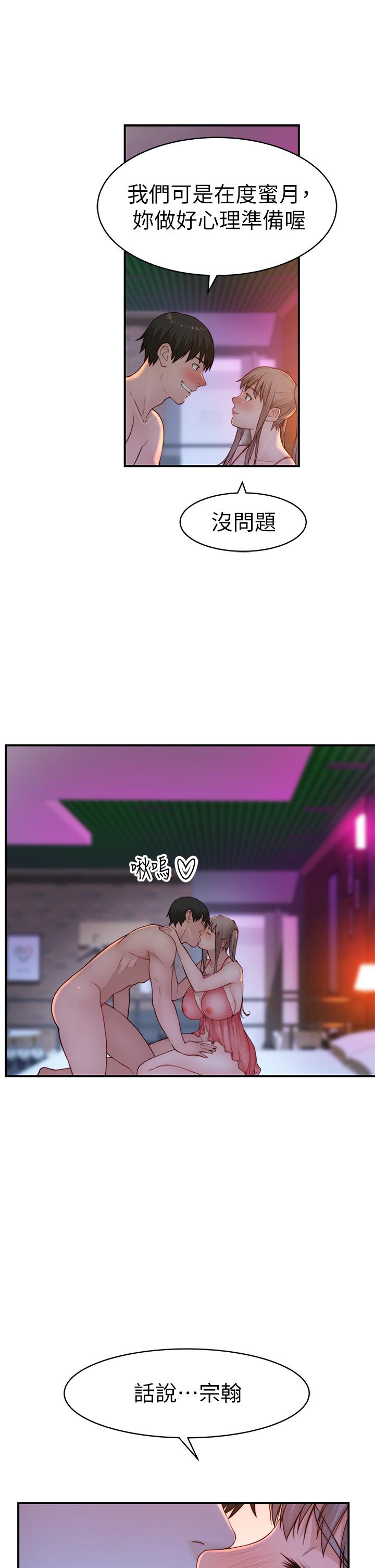 韩国漫画我们的特殊关係韩漫_我们的特殊关係-外传-第1话-期待已久的新体验在线免费阅读-韩国漫画-第41张图片