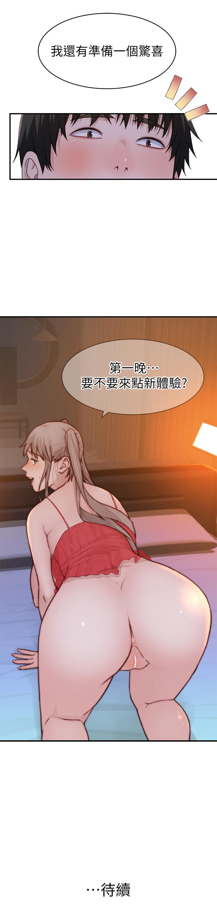 韩国漫画我们的特殊关係韩漫_我们的特殊关係-外传-第1话-期待已久的新体验在线免费阅读-韩国漫画-第43张图片