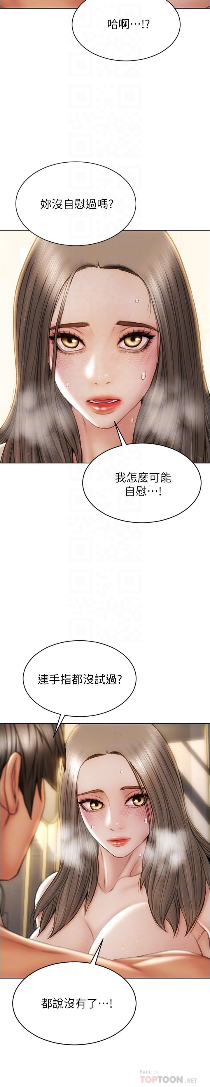 韩国漫画致命坏男人韩漫_致命坏男人-第25话-把它当作自慰棒就好了在线免费阅读-韩国漫画-第14张图片