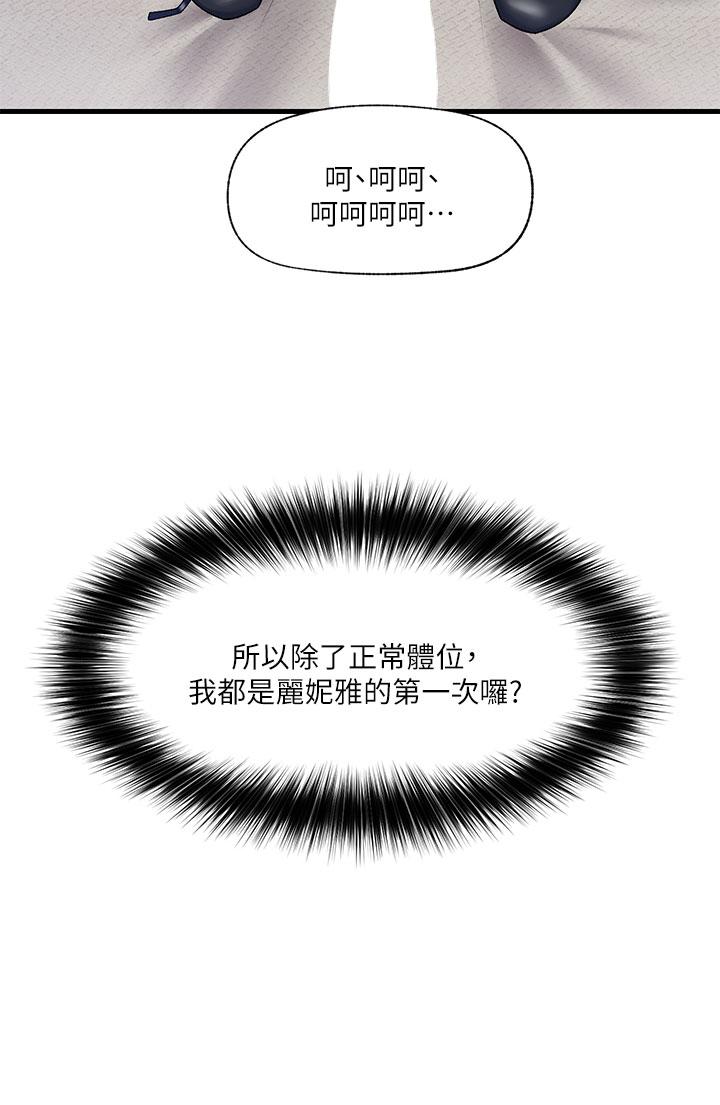 韩国漫画异世界催眠王韩漫_异世界催眠王-第18话-来帮我乳交在线免费阅读-韩国漫画-第3张图片