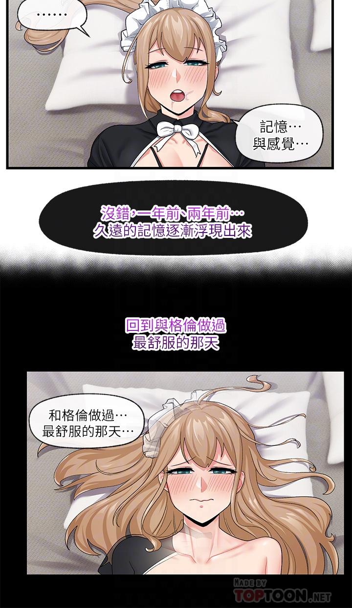 韩国漫画异世界催眠王韩漫_异世界催眠王-第18话-来帮我乳交在线免费阅读-韩国漫画-第12张图片