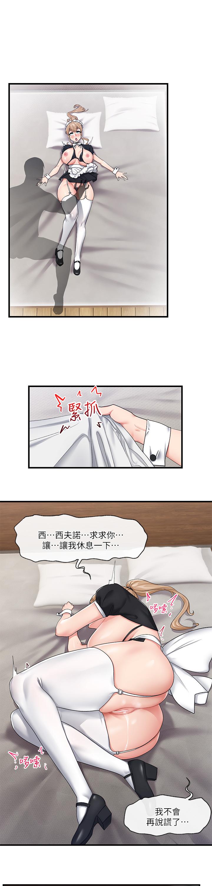 韩国漫画异世界催眠王韩漫_异世界催眠王-第18话-来帮我乳交在线免费阅读-韩国漫画-第19张图片