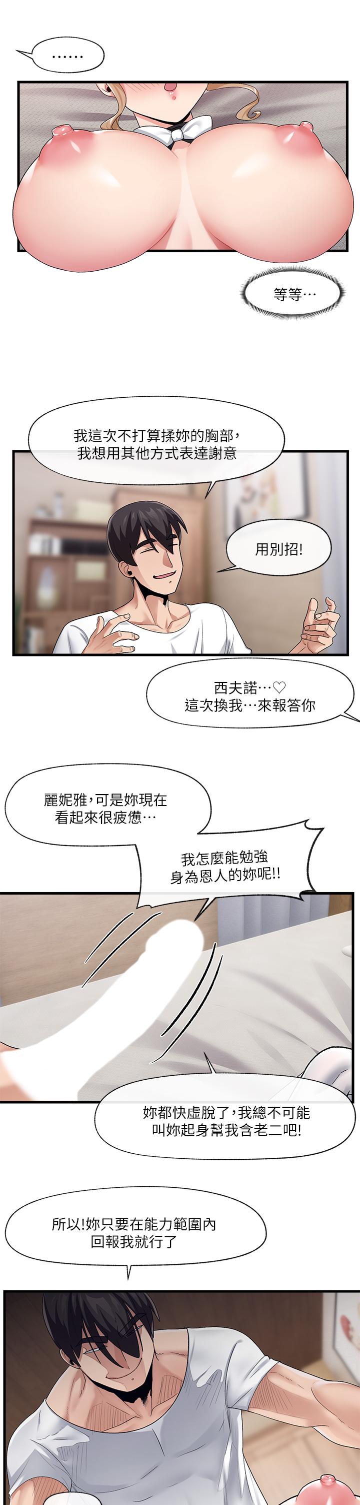 韩国漫画异世界催眠王韩漫_异世界催眠王-第18话-来帮我乳交在线免费阅读-韩国漫画-第22张图片